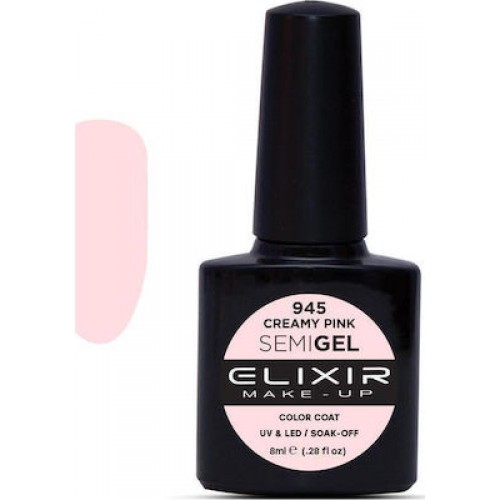 Elixir Semi Gel (Ημιμόνιμο βερνίκι) - 945 (Creme Pink) 8ml ( Στα 2 + 1 ) Δώρο